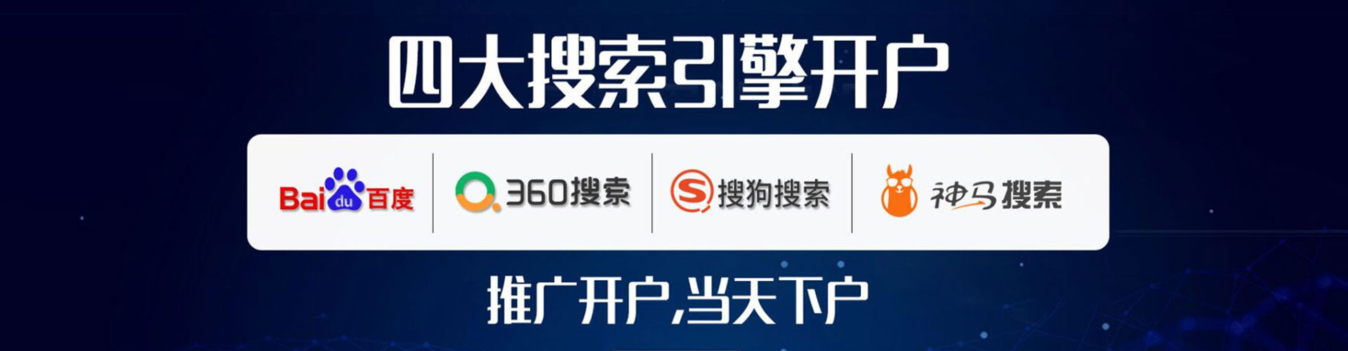 南雄百度推广平台